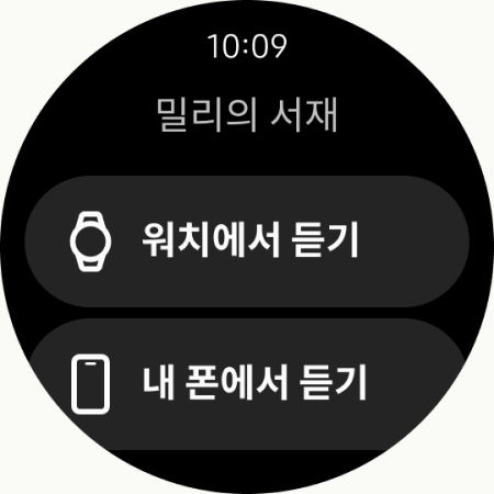 밀리의 서재 - 독서와 무제한 친해지리 Screenshot 25