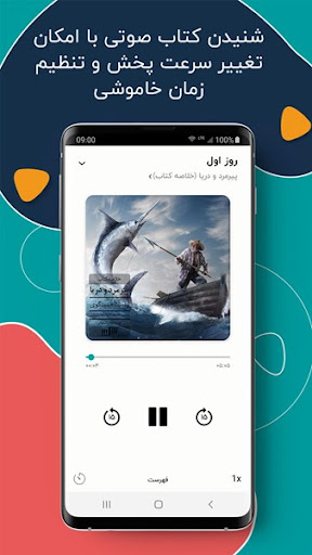 طاقچه؛ کتاب الکترونیکی و صوتی Screenshot 2