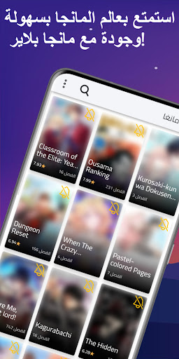 مانجا بلاير - Manga Player Screenshot 1