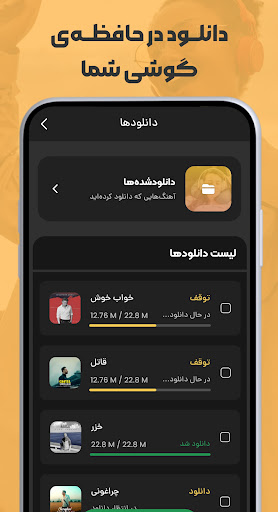 ملودیفای | پخش و دانلود آهنگ Screenshot 10