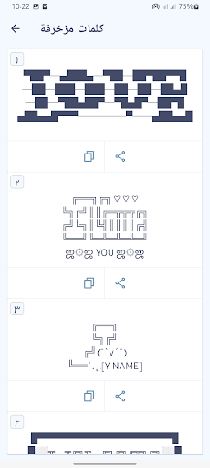 زخرفة الكتابة بكل انواع الخطوط Screenshot 4