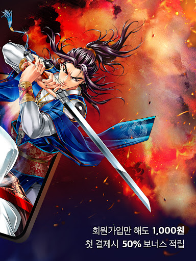 미스터블루 - 웹툰, 만화, 소설앱 Screenshot 9