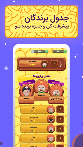 پیکوپول بازی حدس تصویر آنلاین Screenshot 8