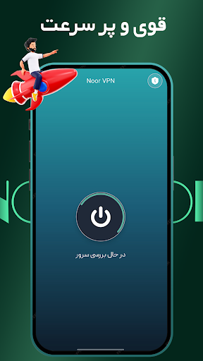 فیلتر شکن قوی پرسرعت نور Screenshot 3