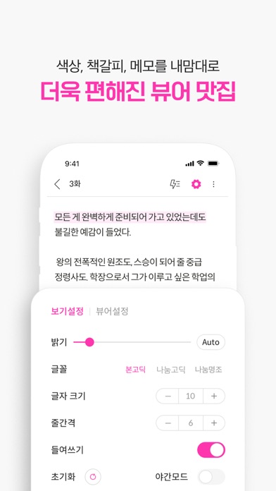 봄툰 Screenshot 8