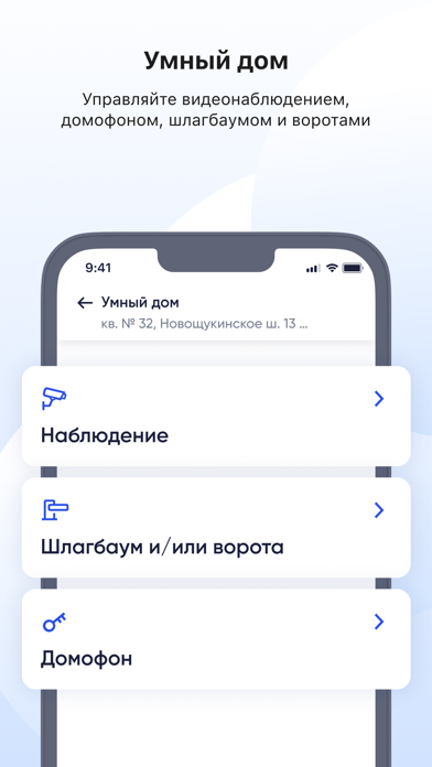 Госуслуги Дом Screenshot 9