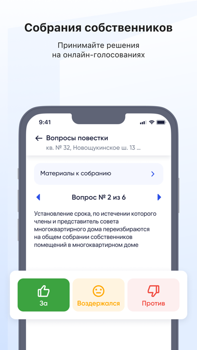 Госуслуги Дом Screenshot 6