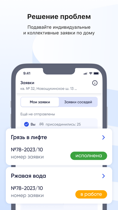 Госуслуги Дом Screenshot 5