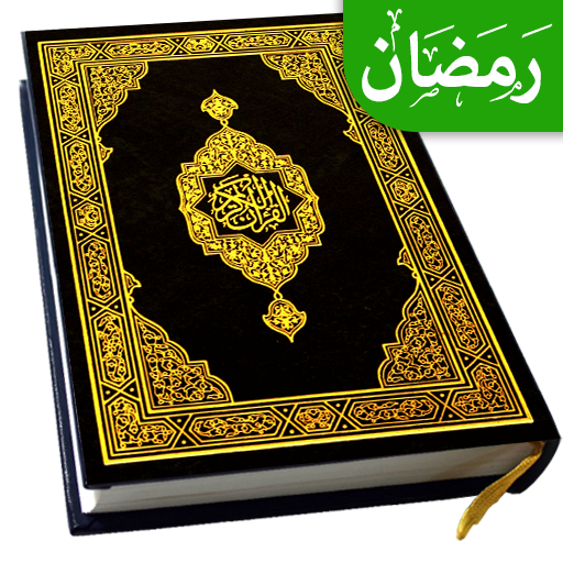 Al Quran : Holy Quran Offline