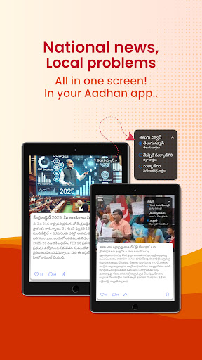 Aadhan: Breaking & Short News Screenshot 18