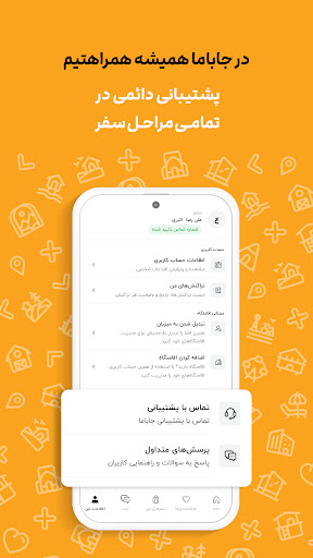 جاباما | اجاره ویلا و اقامتگاه Screenshot 16
