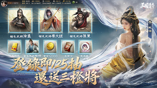 三國:謀定天下 - 年度紀念慶典 Screenshot 4