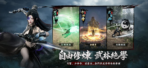 江湖有詭 Screenshot 1