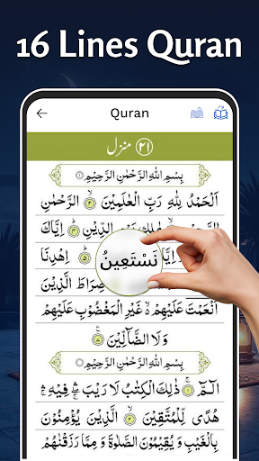 AL Quran Kareem - Holy Quran Screenshot 24