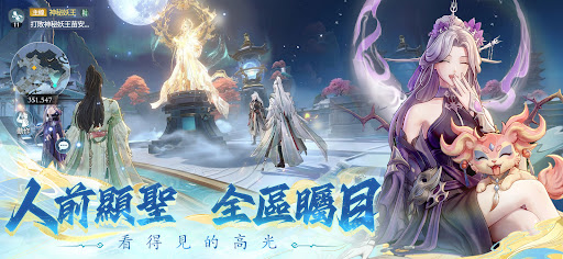 問劍長生-飛升入魔 Screenshot 8