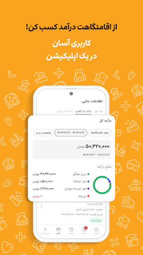 جاباما | اجاره ویلا و اقامتگاه Screenshot 11