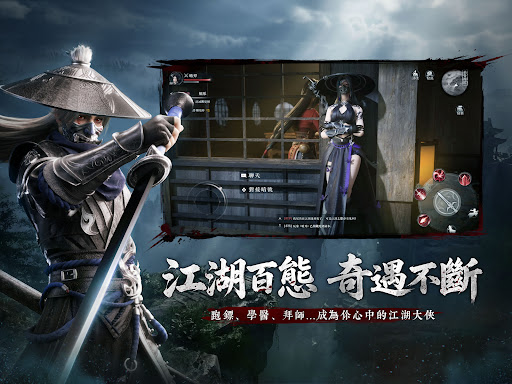 江湖有詭 Screenshot 15