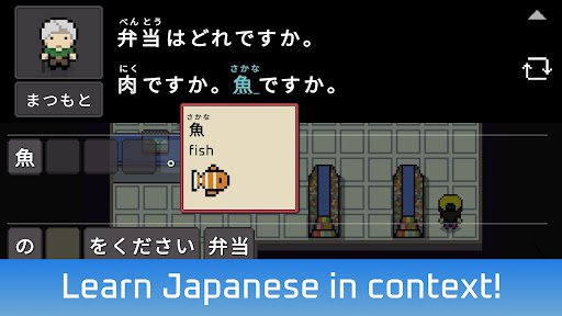 Wagotabi: Learn Japanese Screenshot 14