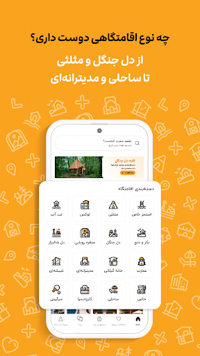جاباما | اجاره ویلا و اقامتگاه Screenshot 8