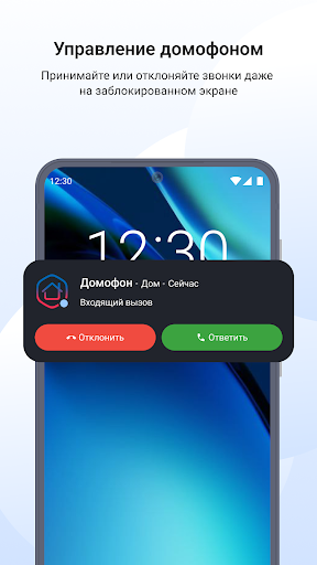 Госуслуги Дом Screenshot 8