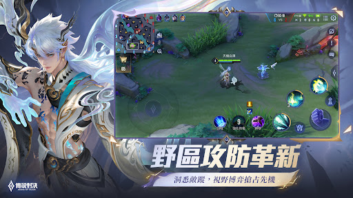 Garena 傳說對決:冥定王牌版本 Screenshot 14