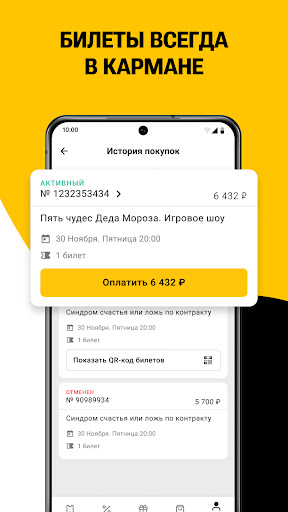 KASSIR.RU: афиша и билеты Screenshot 2