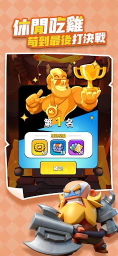 指尖棋兵 Screenshot 12
