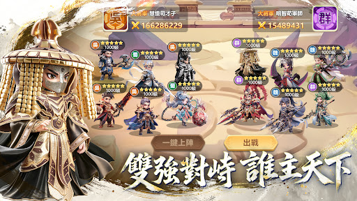 將軍請息怒 Screenshot 1