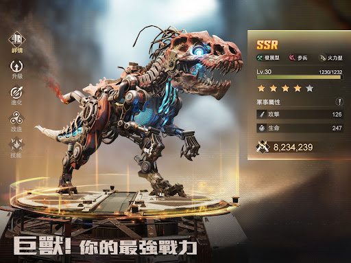 巨獸重返 Screenshot 18
