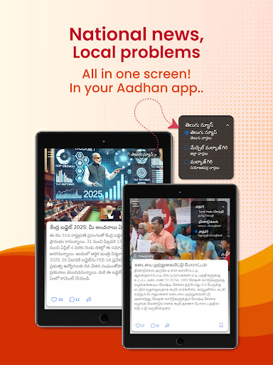 Aadhan: Breaking & Short News Screenshot 16