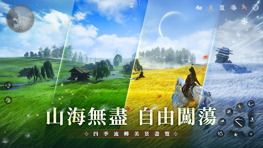 燕雲十六聲 Screenshot 3