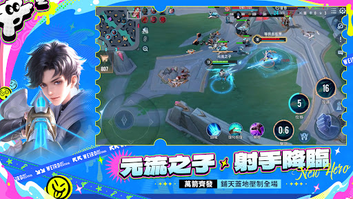 Garena 傳說對決:全元進擊版本 Screenshot 1