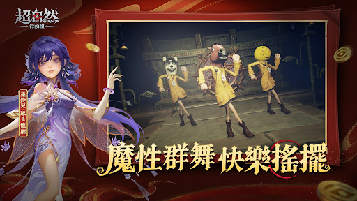 超自然行動組 Screenshot 2