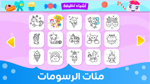 التلوين للفتيات Screenshot 13