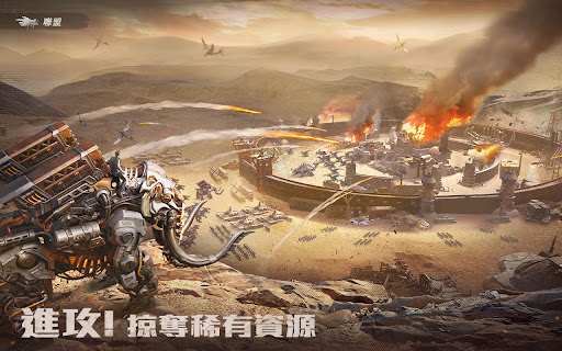 巨獸重返 Screenshot 2