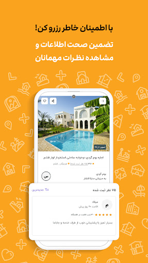 جاباما | اجاره ویلا و اقامتگاه Screenshot 14