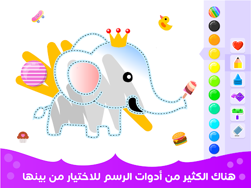 التلوين للفتيات Screenshot 10