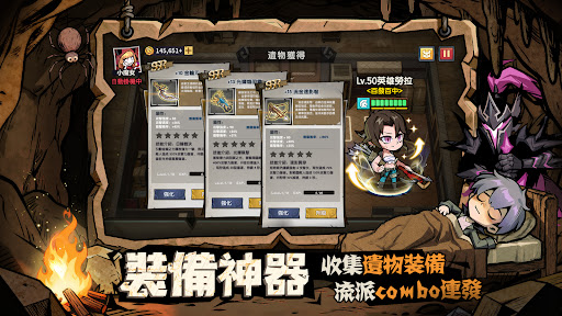 英雄來搞鬼：房間保衛戰 Screenshot 12