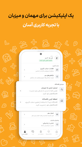 جاباما | اجاره ویلا و اقامتگاه Screenshot 21