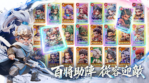 將軍請息怒 Screenshot 4