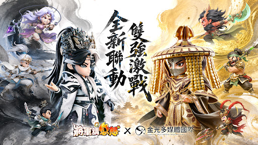 將軍請息怒 Screenshot 7