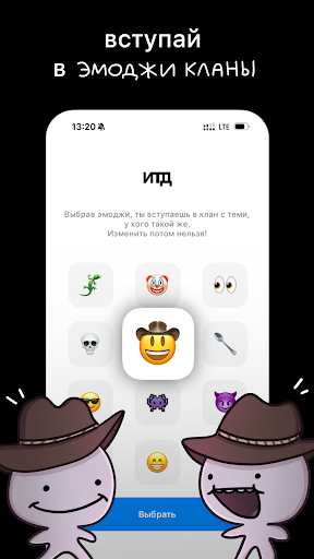 итд Screenshot 8