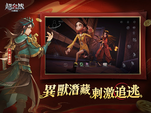 超自然行動組 Screenshot 4
