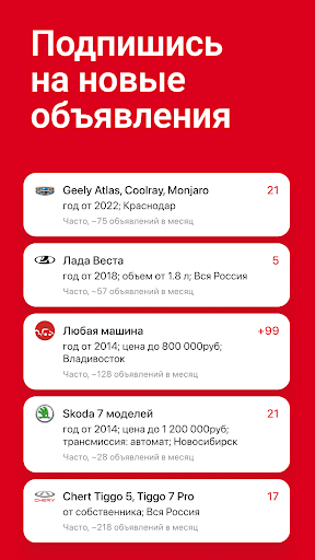 Дром Авто Screenshot 4