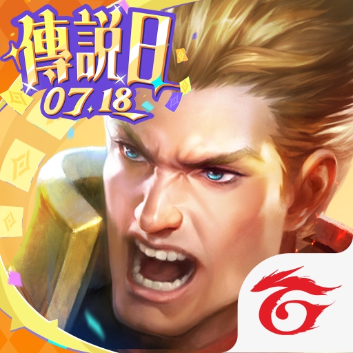 Garena 傳說對決:冥定王牌版本