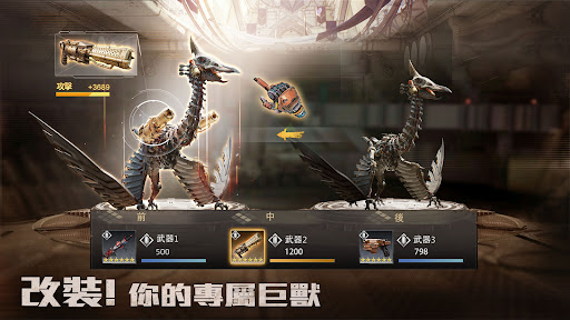 巨獸重返 Screenshot 11