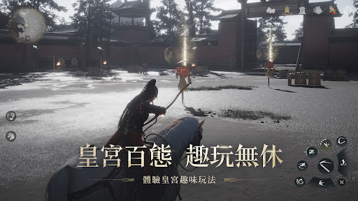 燕雲十六聲 Screenshot 11