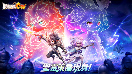 將軍請息怒 Screenshot 1