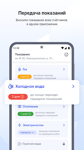Госуслуги Дом Screenshot 2