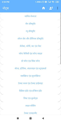 WordPad - Easy To Learn Screenshot 4